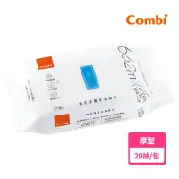 在飛比找momo購物網優惠-【Combi官方直營】海洋深層水柔濕巾-厚(20抽)