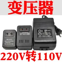 在飛比找蝦皮購物優惠-轉換 插頭 大陸 220v 轉 臺灣 110v  220v轉