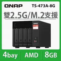 在飛比找momo購物網優惠-【QNAP 威聯通】TS-473A-8G 4Bay NAS 