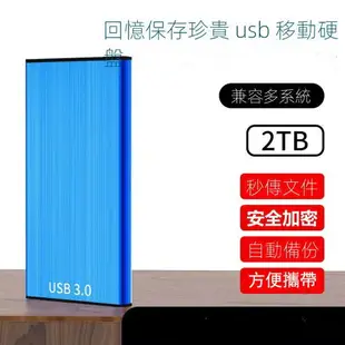 （免運快出）SSD真容量行動硬碟 1TB 2TB 2.5吋 外接硬碟 移動硬碟 固態硬碟 固態硬盤 高速 安全 極速 露天拍賣