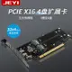 【新店鉅惠】熱賣NVME四盤陣列卡 PCIE4.0 GEN4 M.2 X16拆分 M2X16 佳翼iHyper-Pro
