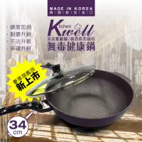 在飛比找momo購物網優惠-【金美滿KITCHENWELL】紫羅蘭新貴族無毒健康鍋(深炒