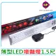 【UP雅柏】Z系列 超薄型 增艷燈 LED 跨燈 1.5尺 45cm(血鸚鵡 龍魚 通過台灣安規認證)