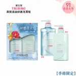 資生堂  TSUBAKI 頂級清涼修護洗潤組   洗髮  潤髮  490ML  花香  季節限定 【91百貨大亨】