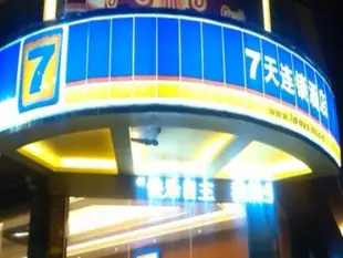 7天連鎖酒店恩施利川清源大道店7 Days Inn Enshi Li Chuan Qing Yuan Street Branch