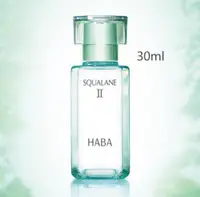 在飛比找DOKODEMO日本網路購物商城優惠-[DOKODEMO] HABA 植物鯊烷美容油30ml