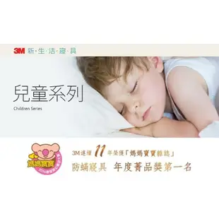 【3M】兒童防蹣枕心(附純棉枕套)(兒童枕心(9-13歲適用))一入