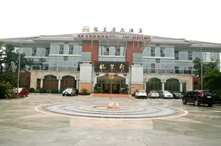 重慶龍皇府酒店Chongqing Dragon Palace Hotel