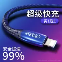 在飛比找樂天市場購物網優惠-6s數據線適用蘋果7p充電線x器iPhone6手機air2加