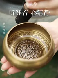 在飛比找松果購物優惠-梵木果尼泊爾銅製佛音碗 靜心頌缽冥想瑜伽 SPA採耳銅磬 (