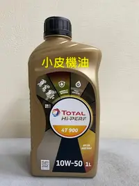 在飛比找Yahoo!奇摩拍賣優惠-【小皮機油】(12罐2100元免運) TOTAL HI-PE