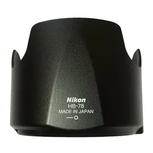 Nikon/尼康 AF-S 70-200mm f/2.8E FL ED VR 鏡頭原裝遮光罩HB-78