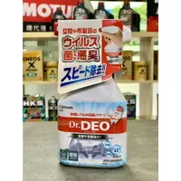 在飛比找樂天市場購物網優惠-CARMATE D78 Dr.DEO 除臭 消臭 噴劑 無香