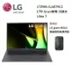 【買就送滑鼠】LG 樂金 17吋 Gram筆電 極致輕薄AI筆電 Ultra 7 沉靜灰 17Z90S-G.AD79C2