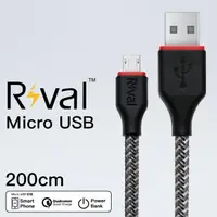 在飛比找蝦皮購物優惠-Rival Micro USB 200cm超耐折