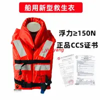在飛比找蝦皮購物優惠-船用榮盛救生衣RSCY-A4證書衣150N浮力船檢防水面料救