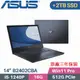 ASUS 商用筆電 B2402CBA-0591A1240P (i5-1240P/16G/512G+2TB SSD/Win11Pro/3年保/14)特仕