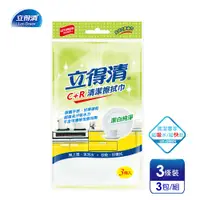 在飛比找PChome24h購物優惠-【立得清】(C+R)棉紗抹布-快乾型 厚實無紡布(3條x3包