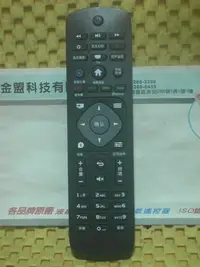 在飛比找Yahoo!奇摩拍賣優惠-全新　PHILIPS 飛利浦 電視遙控器 43PFH5210