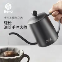 在飛比找Yahoo!奇摩拍賣優惠-促銷打折 Hero英雄C03手沖壺 家用掛耳咖啡壺加厚304