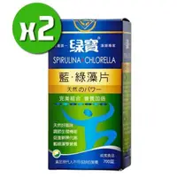 在飛比找PChome24h購物優惠-【綠寶】藍綠藻片x2瓶(700粒/瓶)+贈綠藻片隨身包x2(