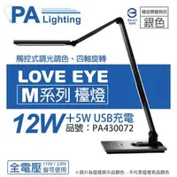 在飛比找森森購物網優惠-【Panasonic國際牌】 HH-LT0616P09 LE