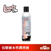 在飛比找蝦皮購物優惠-美國 LOADZ 猛男精液 水性潤滑液 CUM LOAD U