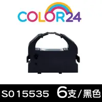 在飛比找momo購物網優惠-【Color24】for EPSON 6入組 S015535