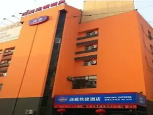 漢庭渭南火車站酒店Hanting Hotel Weinan Railway Station Branch