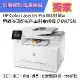 【優惠升級為2年】HP M283fdw 無線雙面觸控彩色雷射傳真複合機+HP W2110A/206A 黑黑色2支原廠碳粉