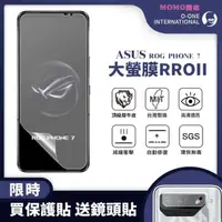 在飛比找momo購物網優惠-【o-one大螢膜PRO】ASUS ROG Phone 7 