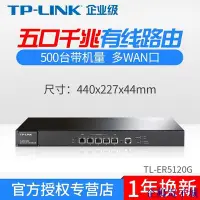 在飛比找Yahoo!奇摩拍賣優惠-溜溜雜貨檔TP-LINK TL-ER5120G 多WAN口有