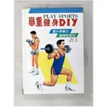 舉重健身DIY-讓你鍛鍊出健美的身材_小澤孝【T8／體育_CFJ】書寶二手書