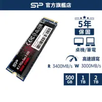 在飛比找蝦皮商城優惠-SP PCIe Gen3x4 UD70 500GB 1T 2