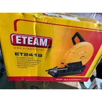 在飛比找蝦皮購物優惠-台灣精品 切斷機 ET-2418 ETEAM 14" 切斷機