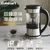 【Cuisinart 美膳雅】1L多功能咖啡茶葉萃取快煮壺 (FCC-1TW)