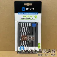 在飛比找蝦皮商城精選優惠-美國原廠 iFixit Moray Driver Kit 3