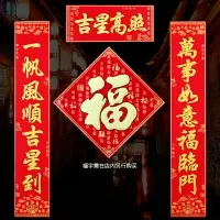 在飛比找樂天市場購物網優惠-2021年春節裝飾絨布燙金對聯1.3米百福款春聯新牛年福字門