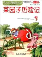 在飛比找三民網路書店優惠-菜園子歷險記（簡體書）