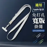 在飛比找momo購物網優惠-【WJ】Apple/安卓手機通用夾片免打孔窄片寬版斜背手機掛