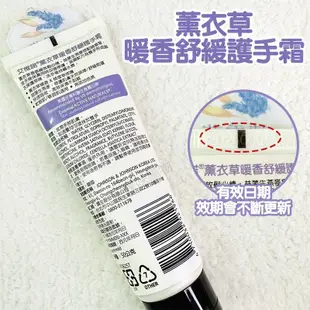 Aveeno 艾惟諾 燕麥高效舒緩保濕乳 薰衣草暖香舒緩護手霜 潤膚乳 潤膚霜 保濕乳液 身體乳 身體乳液