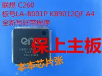 在飛比找樂天市場購物網優惠-聯想 C260 LA-B001P EC KB9012QF A