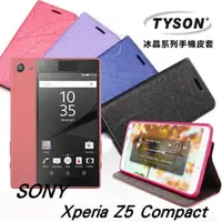 在飛比找PChome24h購物優惠-索尼 SONY Xperia Z5 Compact (5.2