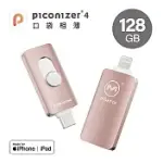 MAKTAR 口袋相簿4代 PICONIZER4 128G 玫瑰金