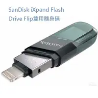 在飛比找Yahoo!奇摩拍賣優惠-《SUNLINK》SANDISK iXpand Flash 