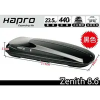 在飛比找樂天市場購物網優惠-【MRK】 Hapro Zenith 8.6 亮黑 440公
