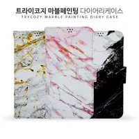 在飛比找蝦皮購物優惠-韓國大理石花紋皮套二 OPPO A77 5G A57 A55