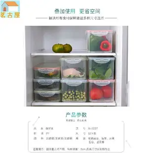 收納盒 居家收納 密封透明 食品收納盒 塑料有蓋 冰箱冷凍冷藏保鮮盒長方形大小號