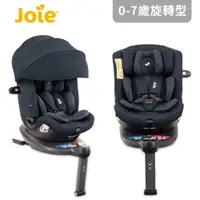 在飛比找誠品線上優惠-【Joie】 i-Spin Grow FX 0-7歲旋轉型汽