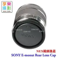 在飛比找樂天市場購物網優惠-【199超取免運】[享樂攝影]For SONY NEX E-